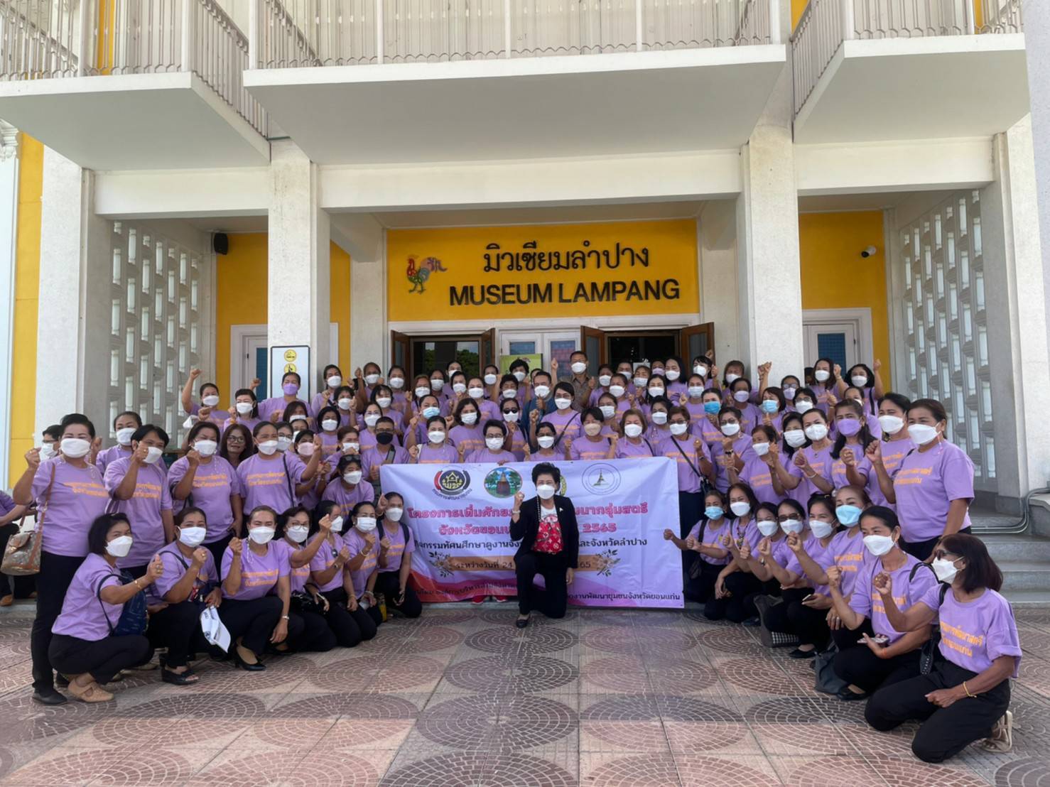 ?พช.ขอนแก่น : ดำเนินงานโครงการพัฒนาศักยภาพกลุ่มสตรีจังหวัดขอนแก่นประจำปี 2565 กิจกรรมประชุมเชิงปฏิบัติการคณะกรรมการพัฒนาสตรีจังหวัดขอนแก่น และทัศนศึกษาดูงานนอกพื้นที่จังหวัดขอนแก่น ?