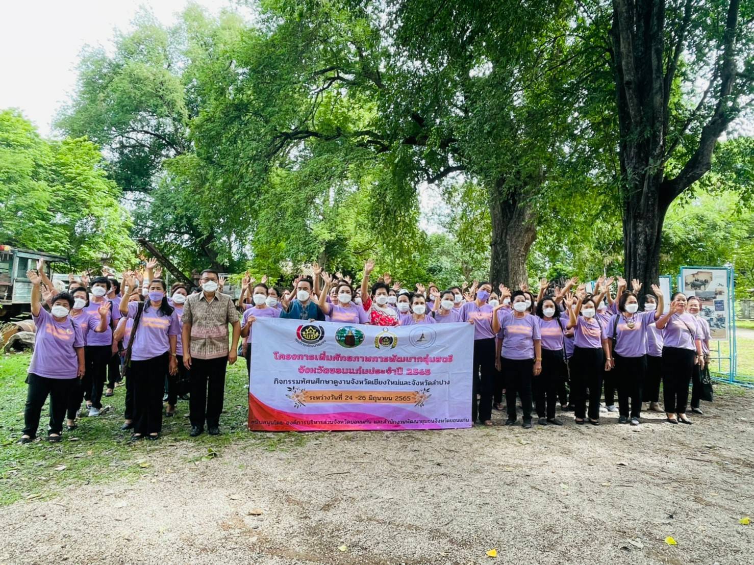 ?พช.ขอนแก่น : ดำเนินงานโครงการพัฒนาศักยภาพกลุ่มสตรีจังหวัดขอนแก่นประจำปี 2565 กิจกรรมประชุมเชิงปฏิบัติการคณะกรรมการพัฒนาสตรีจังหวัดขอนแก่น และทัศนศึกษาดูงานนอกพื้นที่จังหวัดขอนแก่น ?