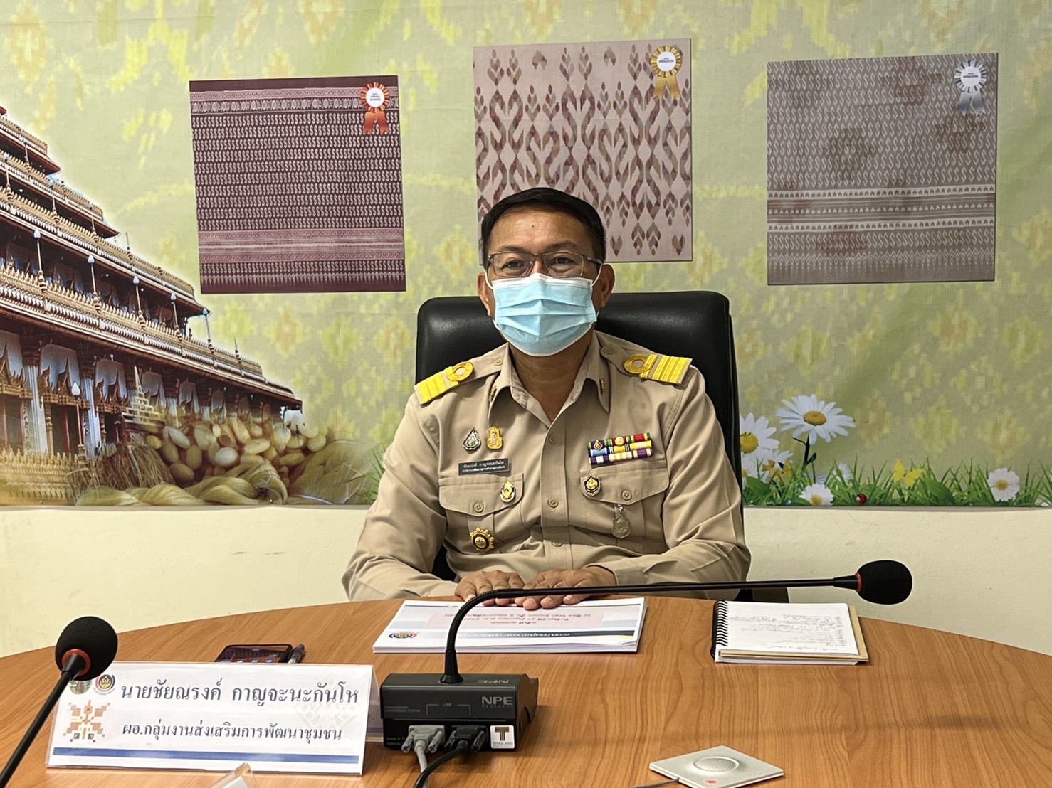 ?พช.ขอนแก่น : ร่วมการประชุมกรมการพัฒนาชุมชน ครั้งที่ ๖/๒๕๖๕ ผ่านระบบวีดิทัศน์ทางไกล (Video Conference)?