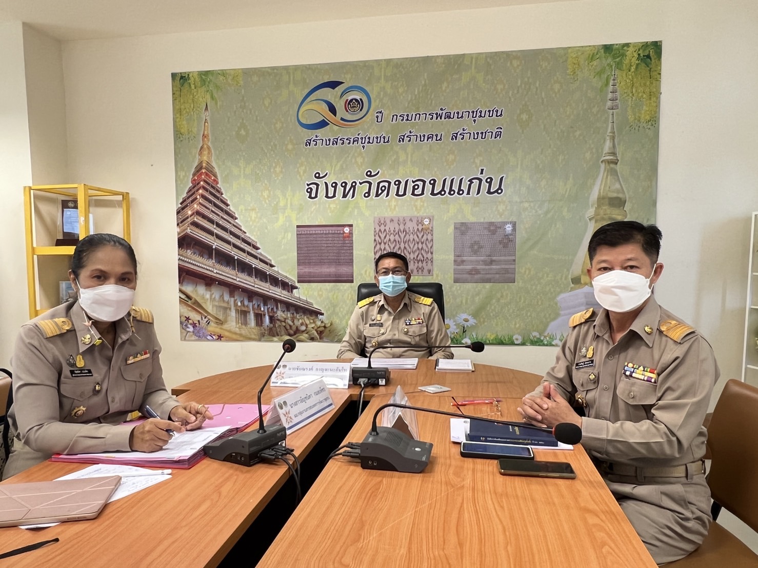 ?พช.ขอนแก่น : ร่วมการประชุมกรมการพัฒนาชุมชน ครั้งที่ ๖/๒๕๖๕ ผ่านระบบวีดิทัศน์ทางไกล (Video Conference)?