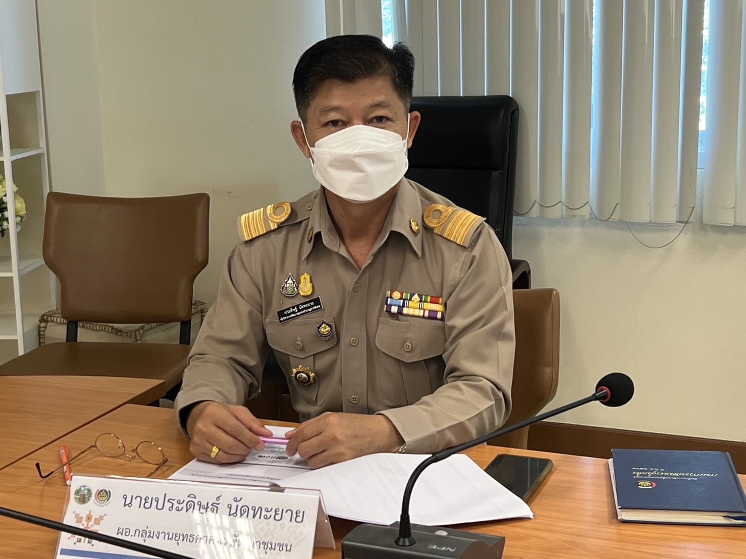 ?พช.ขอนแก่น : ร่วมการประชุมกรมการพัฒนาชุมชน ครั้งที่ ๖/๒๕๖๕ ผ่านระบบวีดิทัศน์ทางไกล (Video Conference)?