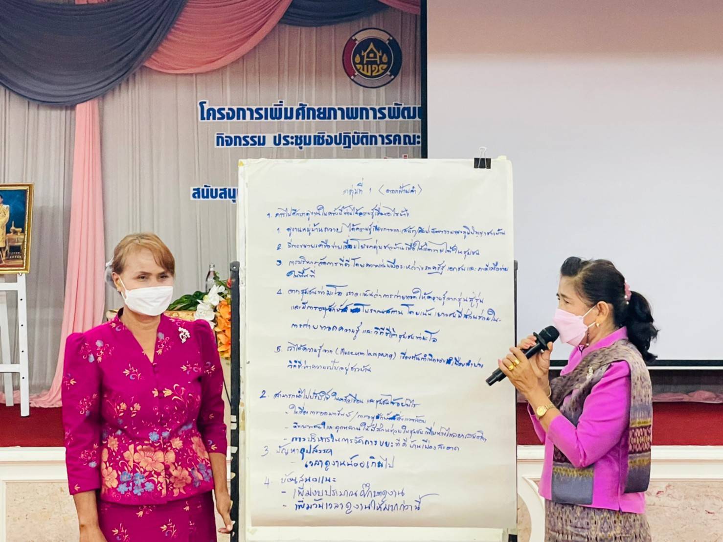 ?พช.ขอนแก่น : ดำเนินงานโครงการพัฒนาศักยภาพกลุ่มสตรีจังหวัดขอนแก่นประจำปี 2565 กิจกรรมประชุมเชิงปฏิบัติการคณะกรรมการพัฒนาสตรีจังหวัดขอนแก่น
