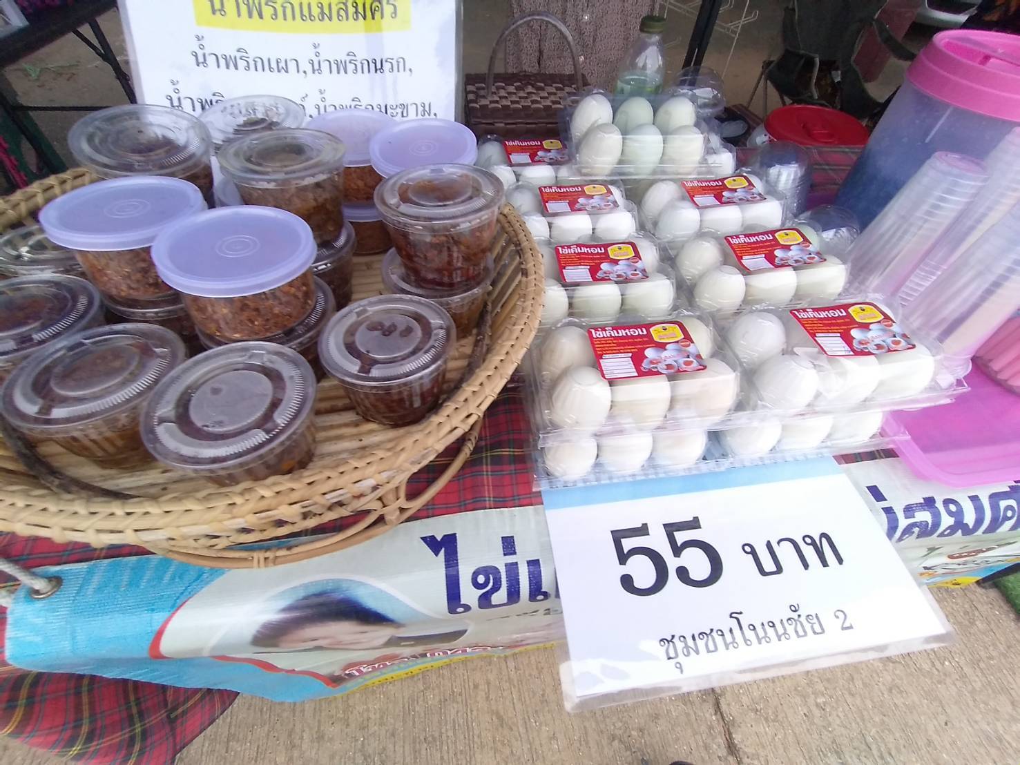 ?พช.ขอนแก่น : จัดตลาดนัดชุมชน ประชาสุขใจ สู้ภัย COVID -19 เพื่อช่วยเหลือพี่น้องเกษตรกร ผู้ผลิตผู้ประกอบการ OTOP กลุ่มผู้ผลิตในชุมชน