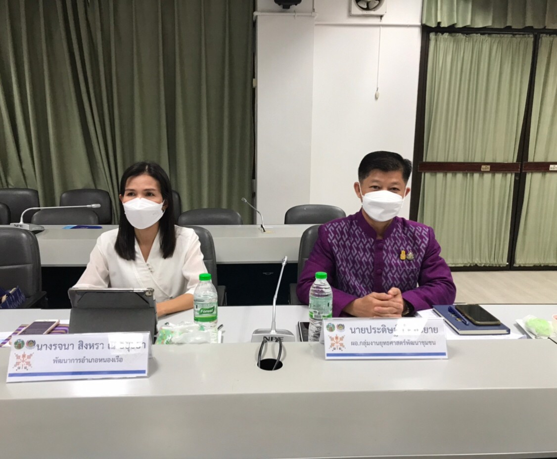 พช.ขอนแก่น : ประชุมผู้บริหารและนักวิชาการพัฒนาชุมชนจังหวัด เพื่อติดตามงานและประสานงานในการขับเคลื่อนงานพัฒนาชุมชน ครั้งที่ 5/2565