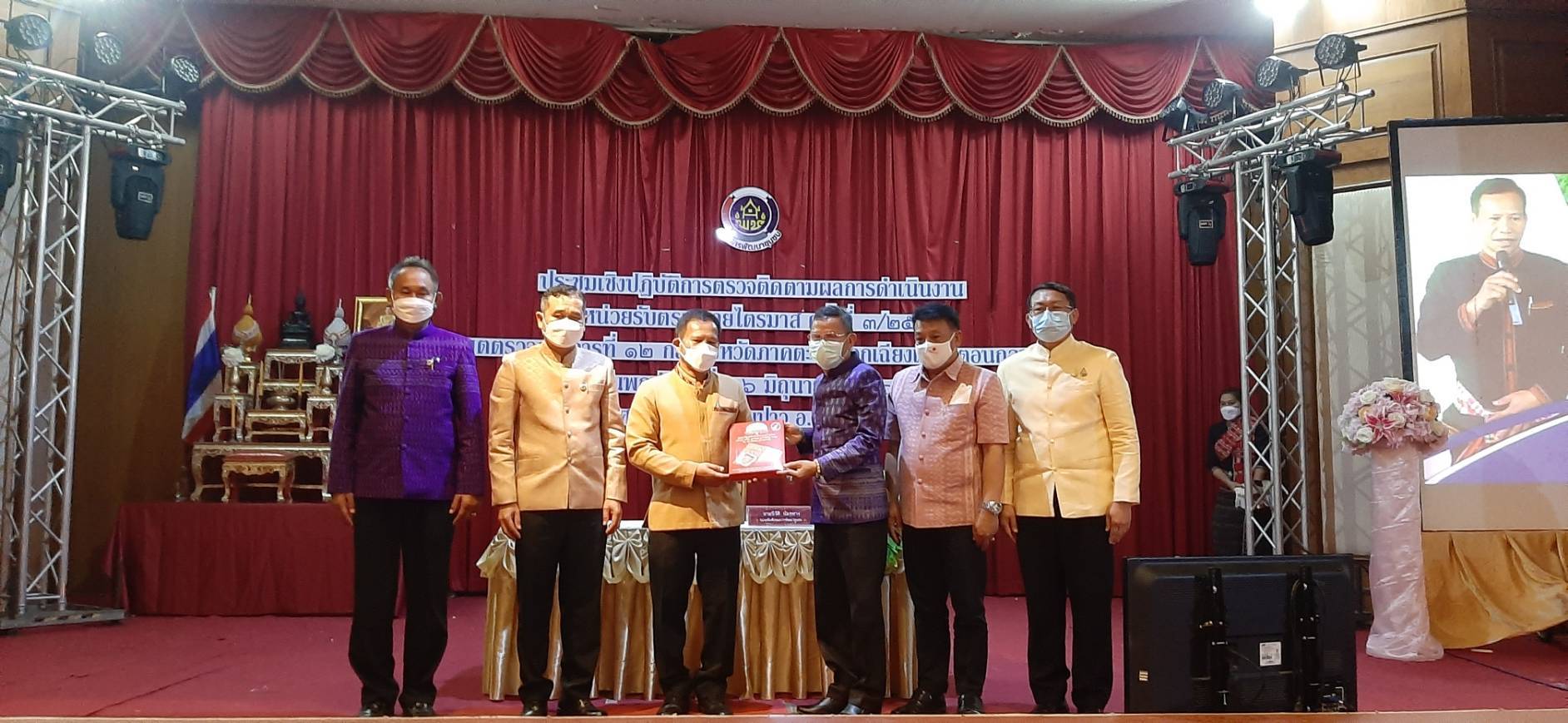 พช.ขอนแก่น : ร่วมประชุมเชิงปฏิบัติการตรวจติดตามผลการดำเนินงานของหน่วยรับตรวจ รายไตรมาส ครั้งที่ 3/2565 เขตตรวจราชการที่12 กลุ่มภาคตะวันออกเฉียงเหนือตอนกลาง