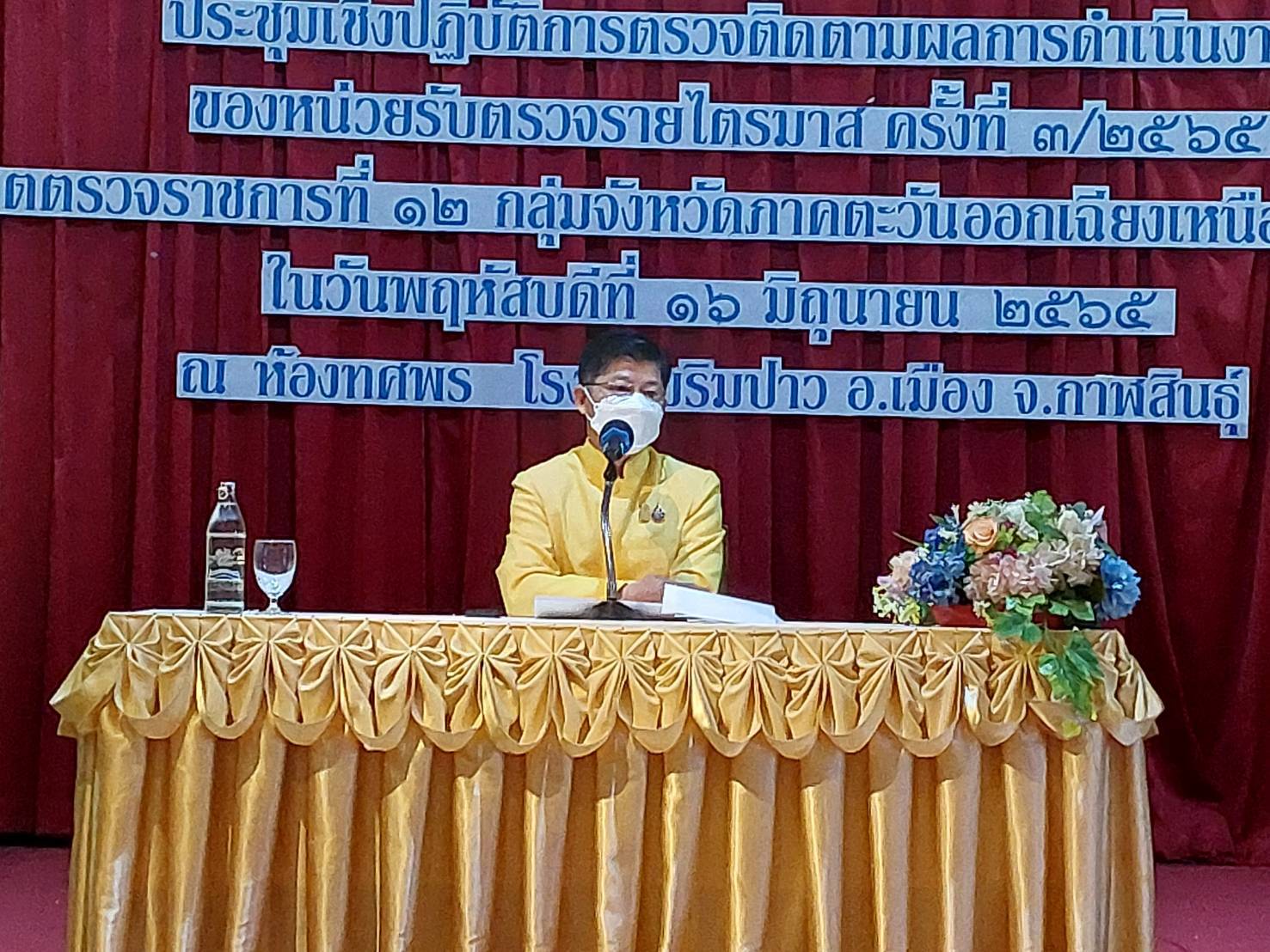 พช.ขอนแก่น : ร่วมประชุมเชิงปฏิบัติการตรวจติดตามผลการดำเนินงานของหน่วยรับตรวจ รายไตรมาส ครั้งที่ 3/2565 เขตตรวจราชการที่12 กลุ่มภาคตะวันออกเฉียงเหนือตอนกลาง