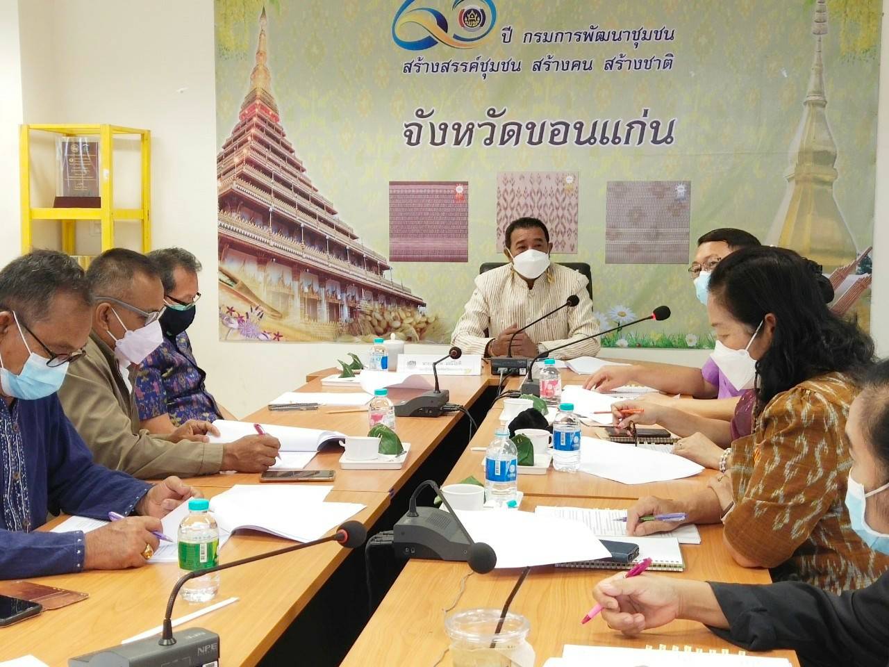 พช.ขอนแก่น : ประชุมคณะกรรมการกำหนดหลักเกณฑ์และพิจารณาคัดสรรกิจกรรมพัฒนาชุมชนดีเด่น ระดับจังหวัด ประจำปี 2565 ครั้งที่ 1/2565