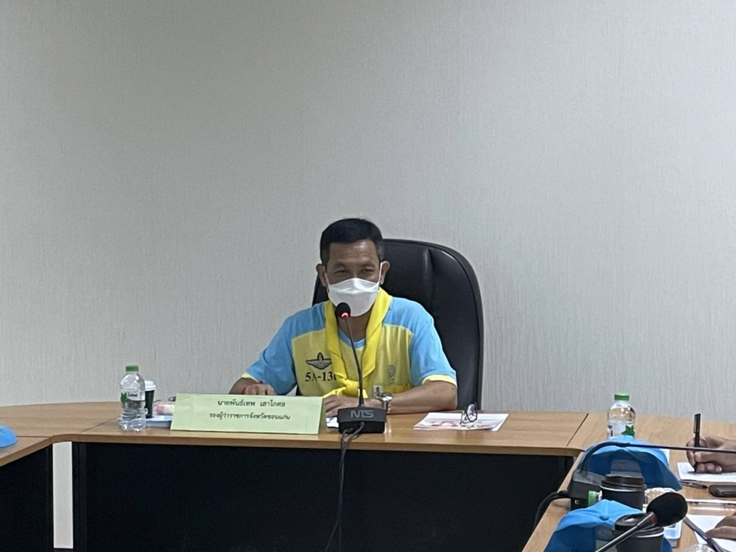 พช.ขอนแก่น : ร่วมประชุมจิตอาสา ๙๐๔ จังหวัดขอนแก่น ที่ผ่านการฝึกหลักสูตรจิตอาสา ๙๐๔ “หลักสูตรพื้นฐาน”(ภาค๒) รุ่นที่ ๒/๒๕๖๕ ระหว่างวันที่ ๘-๒๔ มิถุนายน ๒๕๖๕
