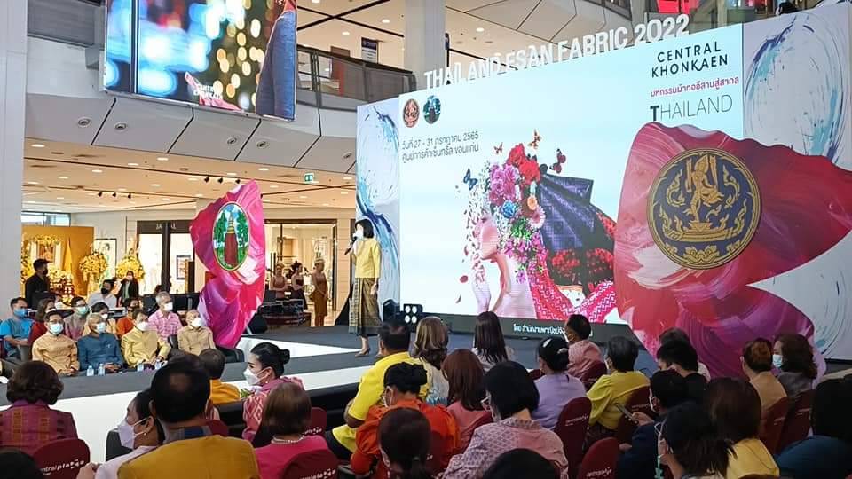 พช.ขอนแก่น : ร่วมพิธีเปิดงาน “มหกรรมผ้าทออีสานสู่สากล Thailand Esaan Fabric Expo 2022”@ขอนแก่น