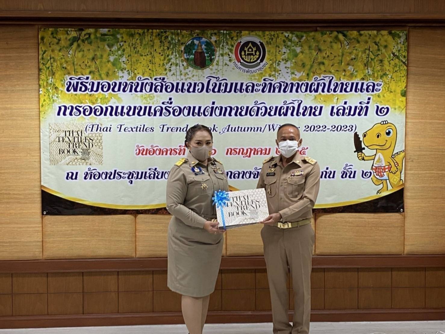 พช. ขอนแก่น : ร่วมการประชุมหัวหน้าส่วนราชการ หัวหน้าหน่วยงานรัฐวิสาหกิจ จังหวัดขอนแก่น ครั้งที่ 7/2565