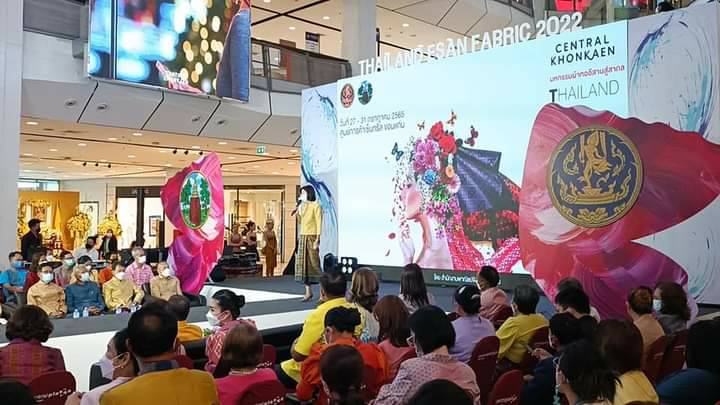 พช.ขอนแก่น : ร่วมพิธีเปิดงาน “มหกรรมผ้าทออีสานสู่สากล Thailand Esaan Fabric Expo 2022”@ขอนแก่น