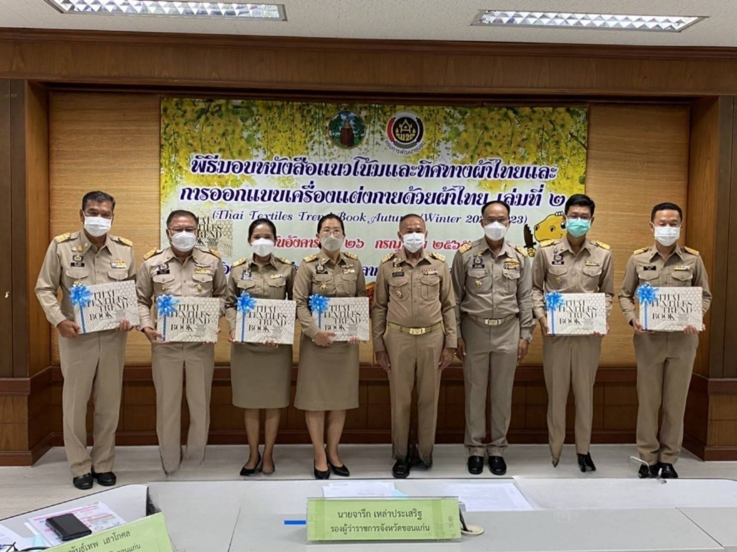 พช. ขอนแก่น : ร่วมการประชุมหัวหน้าส่วนราชการ หัวหน้าหน่วยงานรัฐวิสาหกิจ จังหวัดขอนแก่น ครั้งที่ 7/2565
