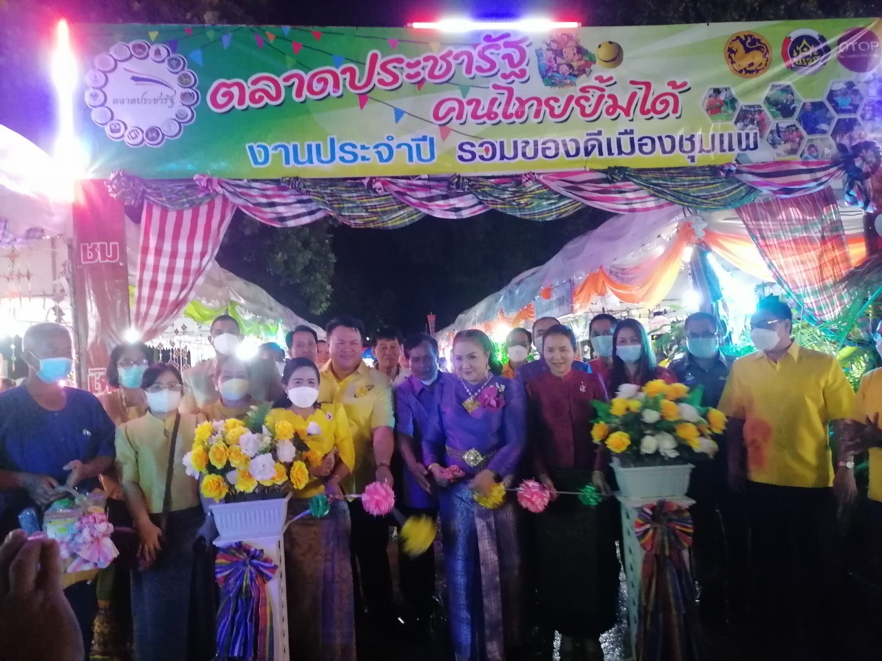 ?จังหวัดขอนแก่น : ยิ่งใหญ่อลังการ! ‘อ.ชุมแพ’ จัดงานประจำปีรวมของดีเมืองชุมแพครั้งที่ 19 ชวนชิม – ชม- ช้อป ตลาดนัดประชารัฐคนไทยยิ้มได้ ?