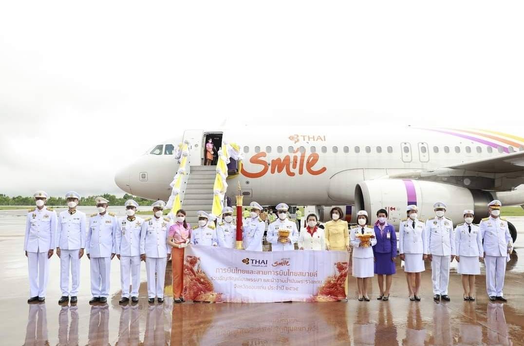 ?จังหวัดขอนแก่น เชิญเทียนพรรษาและผ้าอาบน้ำฝนพระราชทาน และพิธีสมโภชเทียนพรรษาพระราชทาน เมืองขามแก่น เสียงแคน ดอกคูน ประจำปี 2565 ?