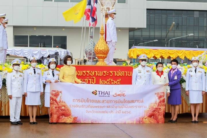 ?จังหวัดขอนแก่น เชิญเทียนพรรษาและผ้าอาบน้ำฝนพระราชทาน และพิธีสมโภชเทียนพรรษาพระราชทาน เมืองขามแก่น เสียงแคน ดอกคูน ประจำปี 2565 ?