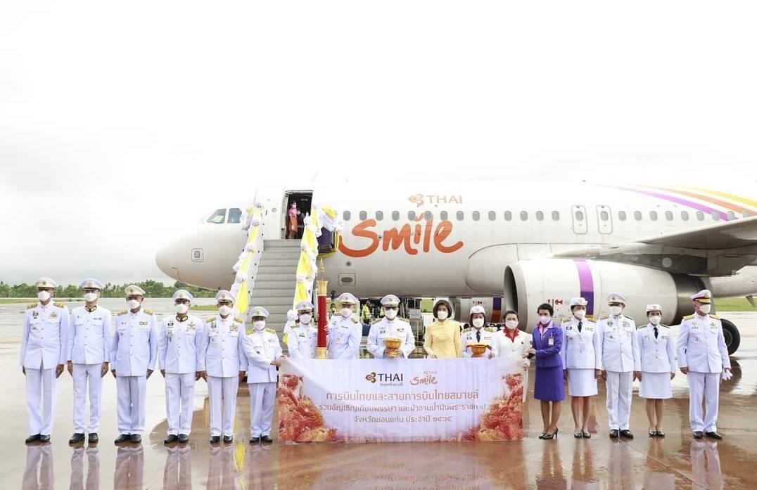 ?จังหวัดขอนแก่น เชิญเทียนพรรษาและผ้าอาบน้ำฝนพระราชทาน และพิธีสมโภชเทียนพรรษาพระราชทาน เมืองขามแก่น เสียงแคน ดอกคูน ประจำปี 2565 ?