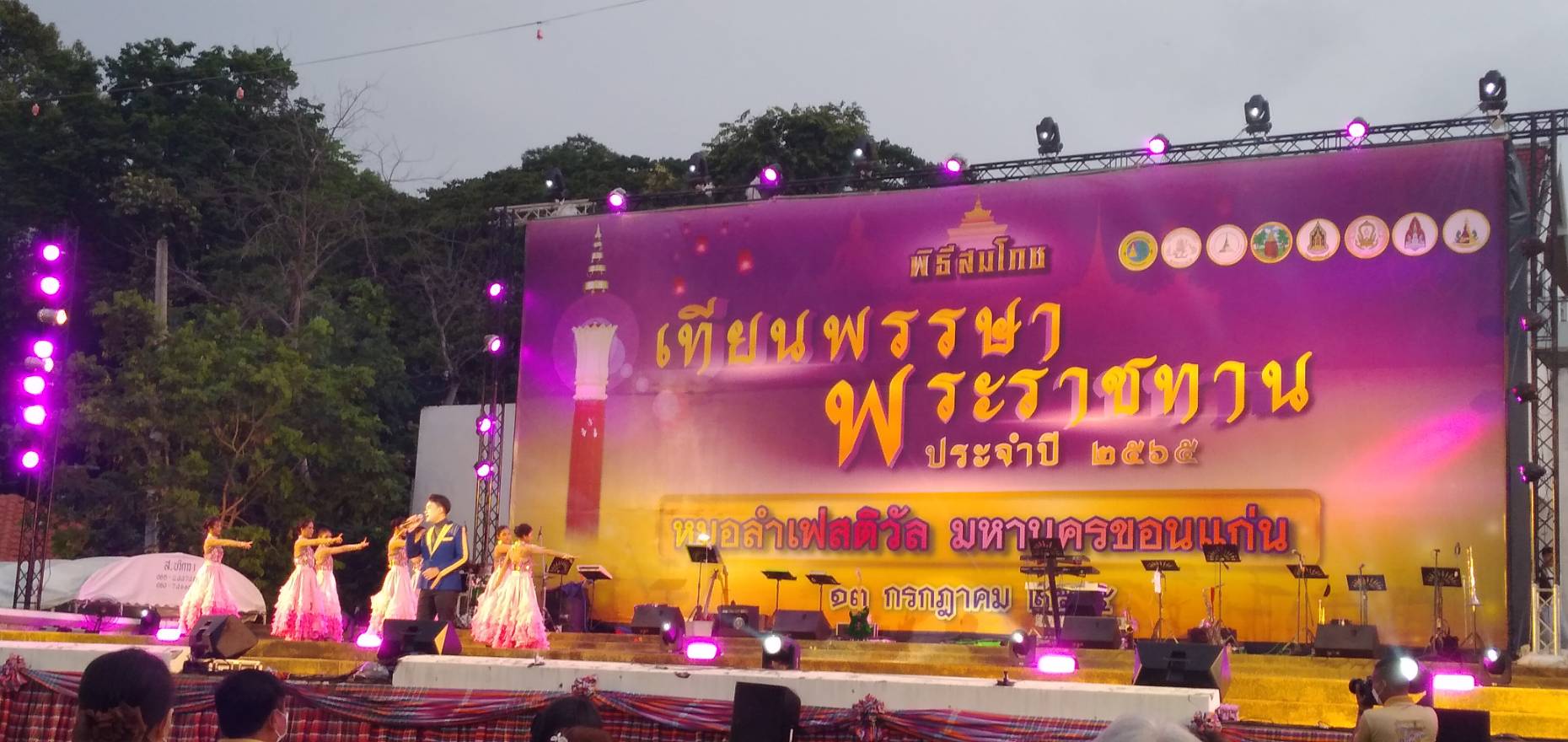 ?จังหวัดขอนแก่น เชิญเทียนพรรษาและผ้าอาบน้ำฝนพระราชทาน และพิธีสมโภชเทียนพรรษาพระราชทาน เมืองขามแก่น เสียงแคน ดอกคูน ประจำปี 2565 ?