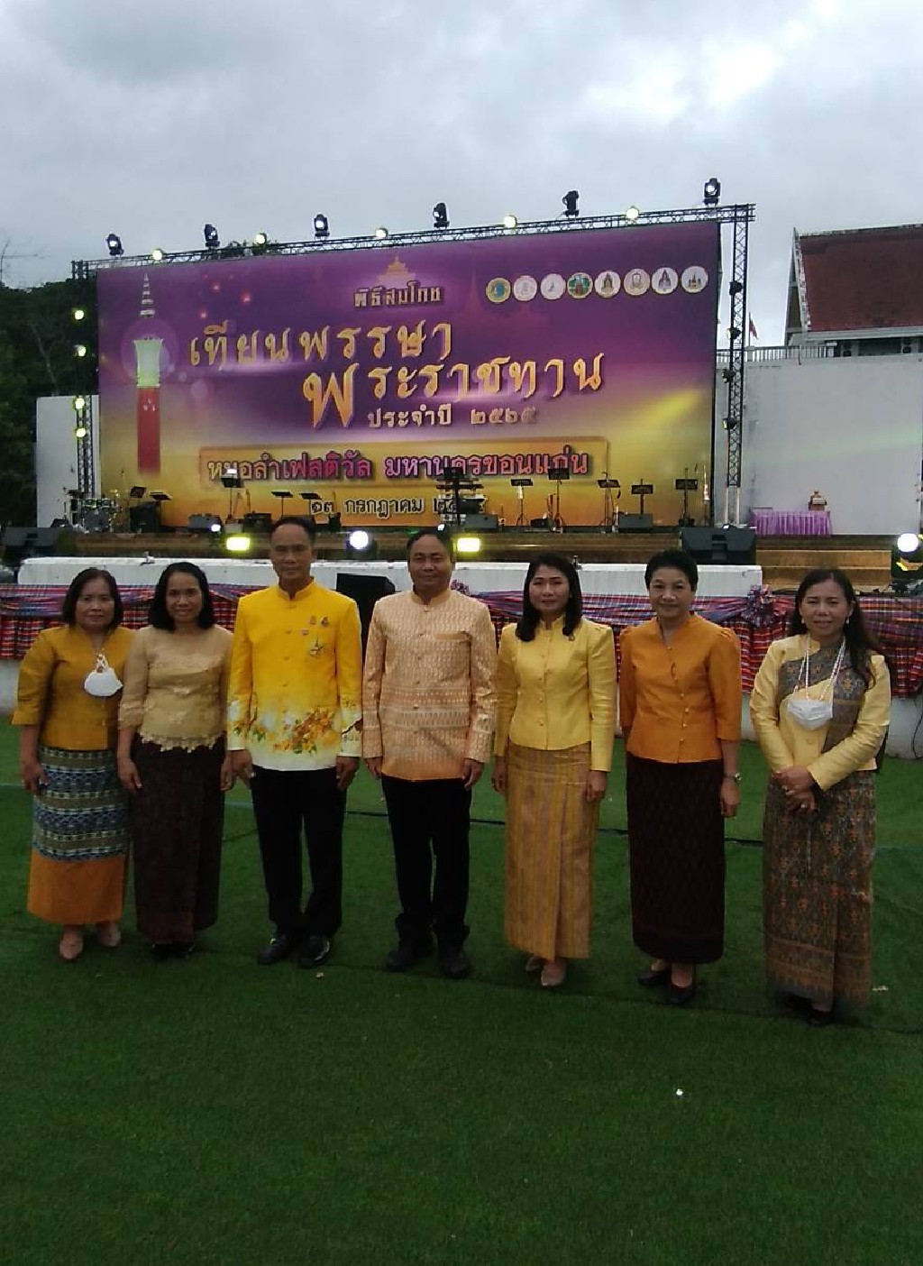 ?จังหวัดขอนแก่น เชิญเทียนพรรษาและผ้าอาบน้ำฝนพระราชทาน และพิธีสมโภชเทียนพรรษาพระราชทาน เมืองขามแก่น เสียงแคน ดอกคูน ประจำปี 2565 ?