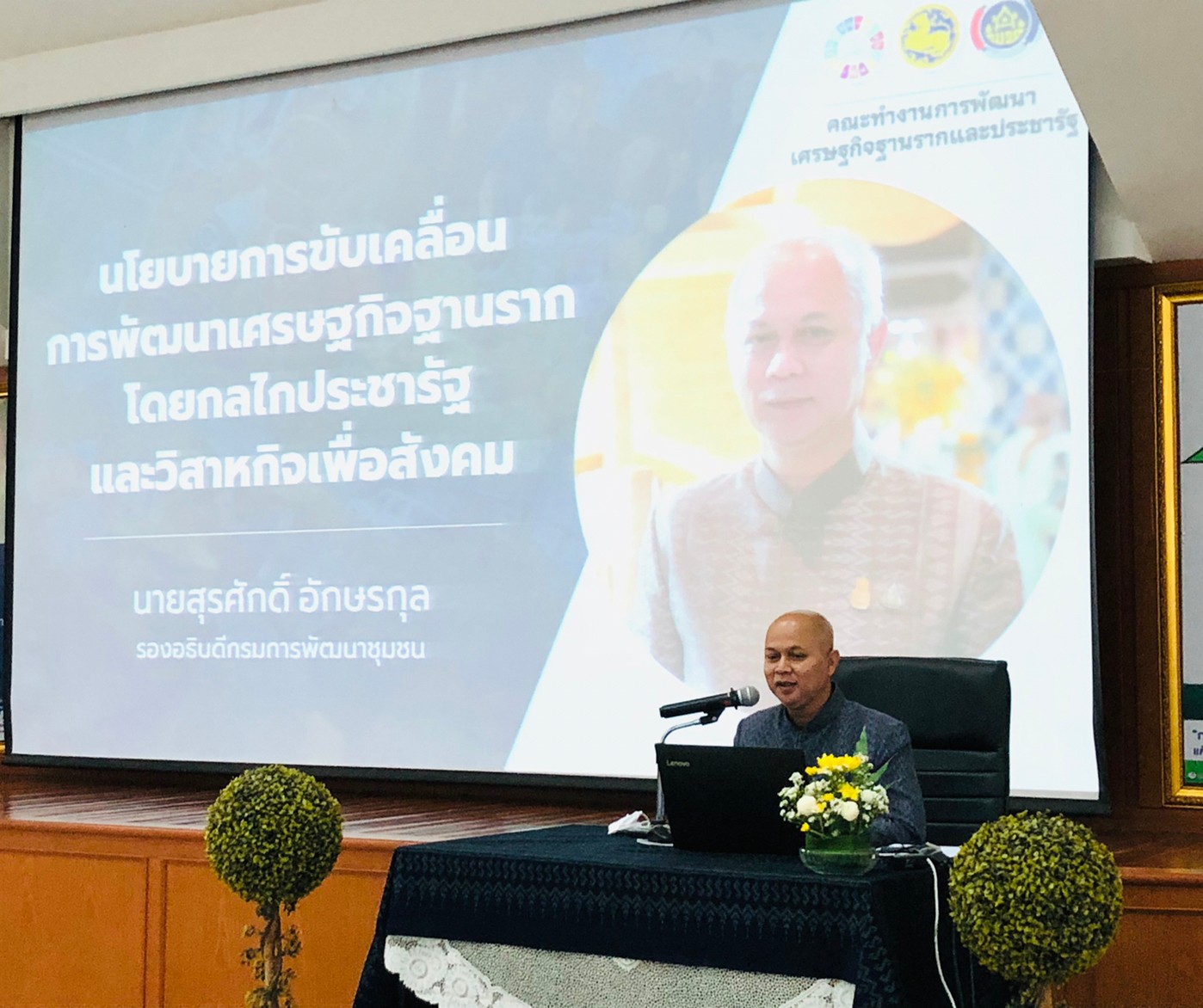 จังหวัดขอนแก่น: ร่วมประชุมเชิงปฏิบัติการพัฒนากลไกขับเคลื่อนการพัฒนาเศรษฐกิจฐานรากภายใต้โครงการส่งเสริมการพัฒนากลไกและโครงสร้างดูดชับมูลค่าทางเศรษฐกิจ และการกระจายรายได้กลับสู่ท้องถิ่น กิจกรรมหลักที่ 2 พัฒนาเศรษฐกิจฐานรากด้วยภาคีเครือข่าย