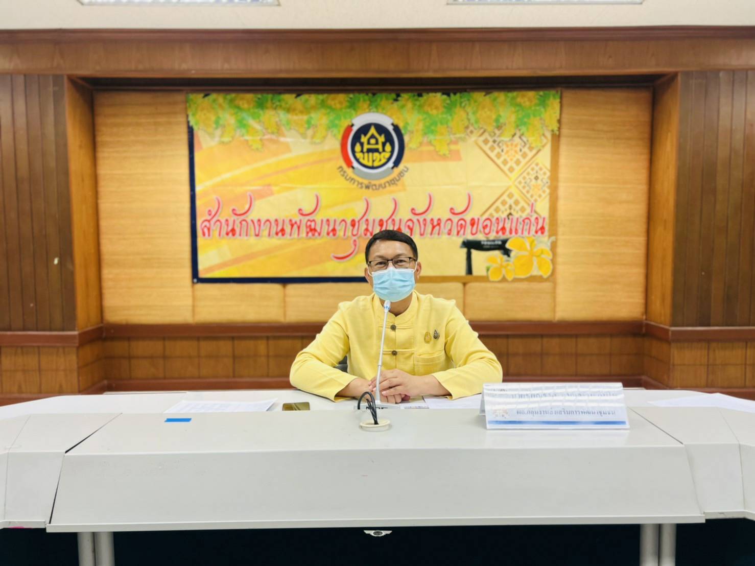 ?พช.ขอนแก่น : ประชุมคณะกรรมการเครือข่าย OTOP จังหวัดขอนแก่น ครั้งที่ 2/2565