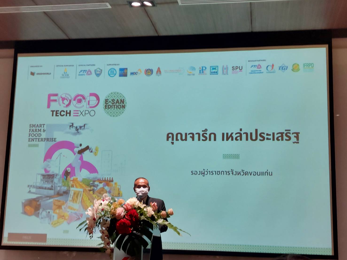 ?พช.ขอนแก่น : ร่วมพิธีเปิดงาน FOOD TECH EXPO 2022, E-SAN EDITION”?