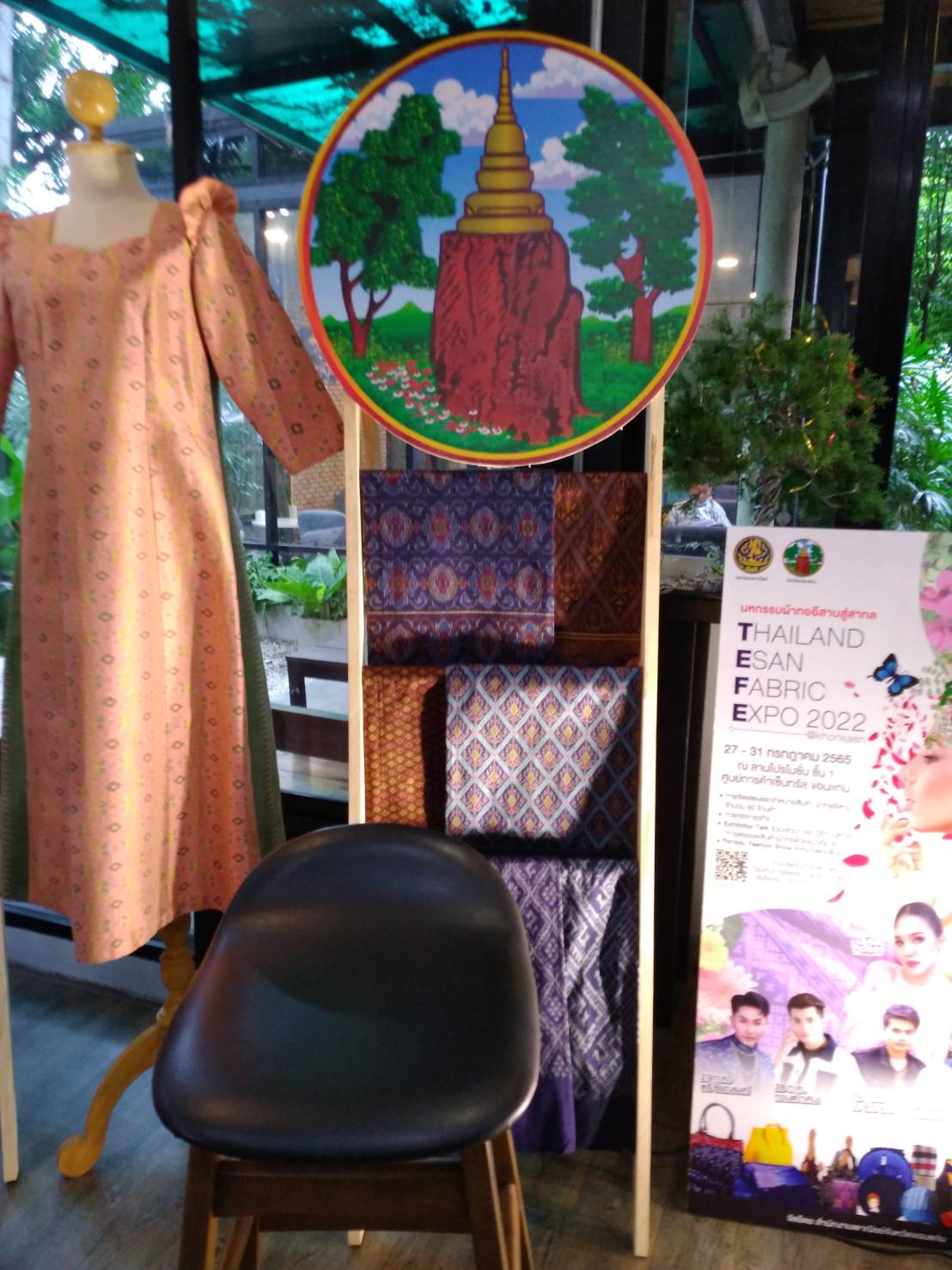 ?พช.ขอนแก่น : ร่วมพิธีแถลงข่าวการจัดงาน “มหกรรมผ้าทออีสานสู่สากล THALAND ESAN FABRIC EXPO 2022 @ KHONKAEN”?