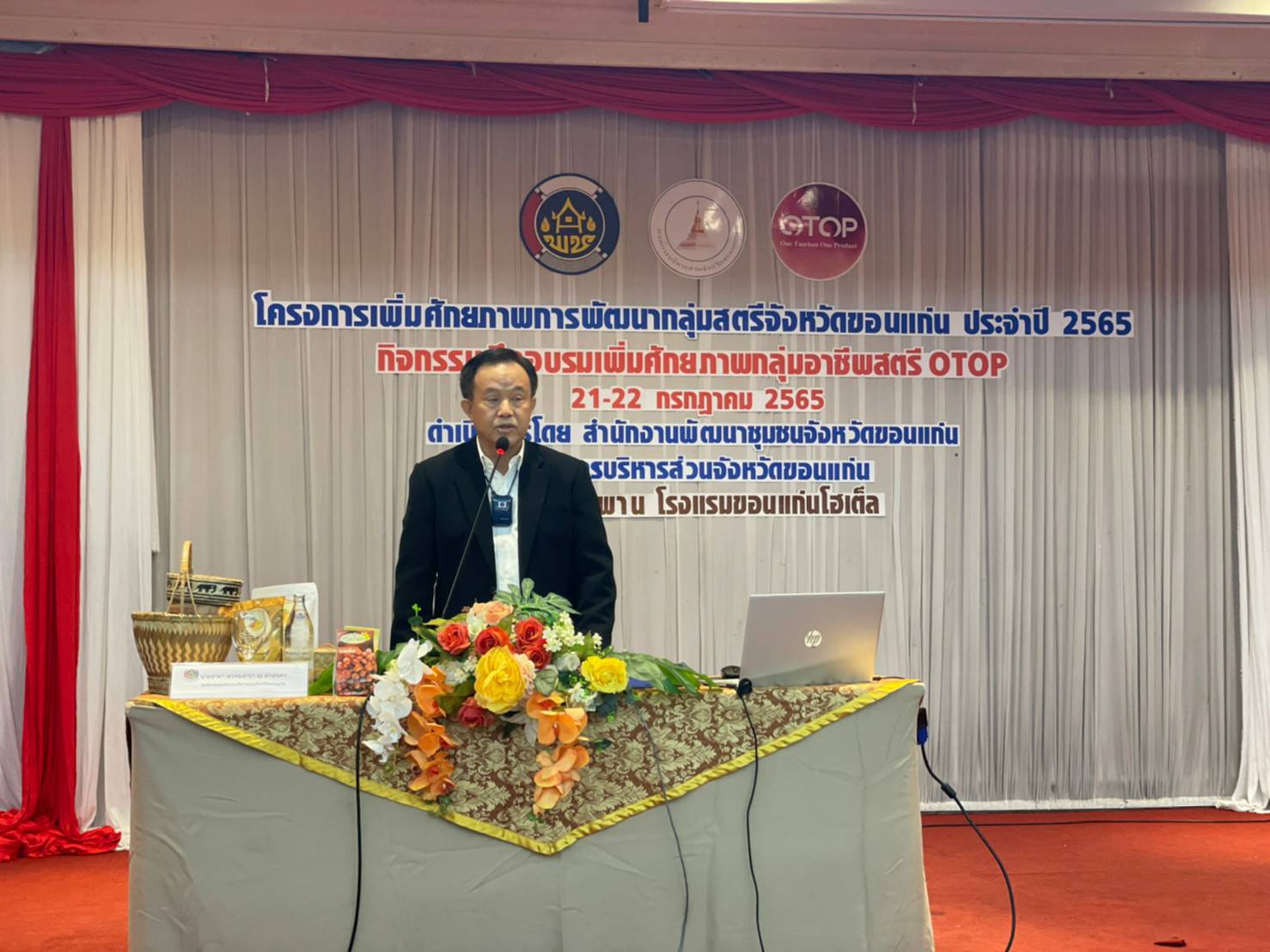 ?พช.ขอนแก่น : ดำเนินงานตามโครงการที่ได้รับเงินอุดหนุนจากองค์การบริหารส่วนจังหวัดขอนแก่น ปี 2565