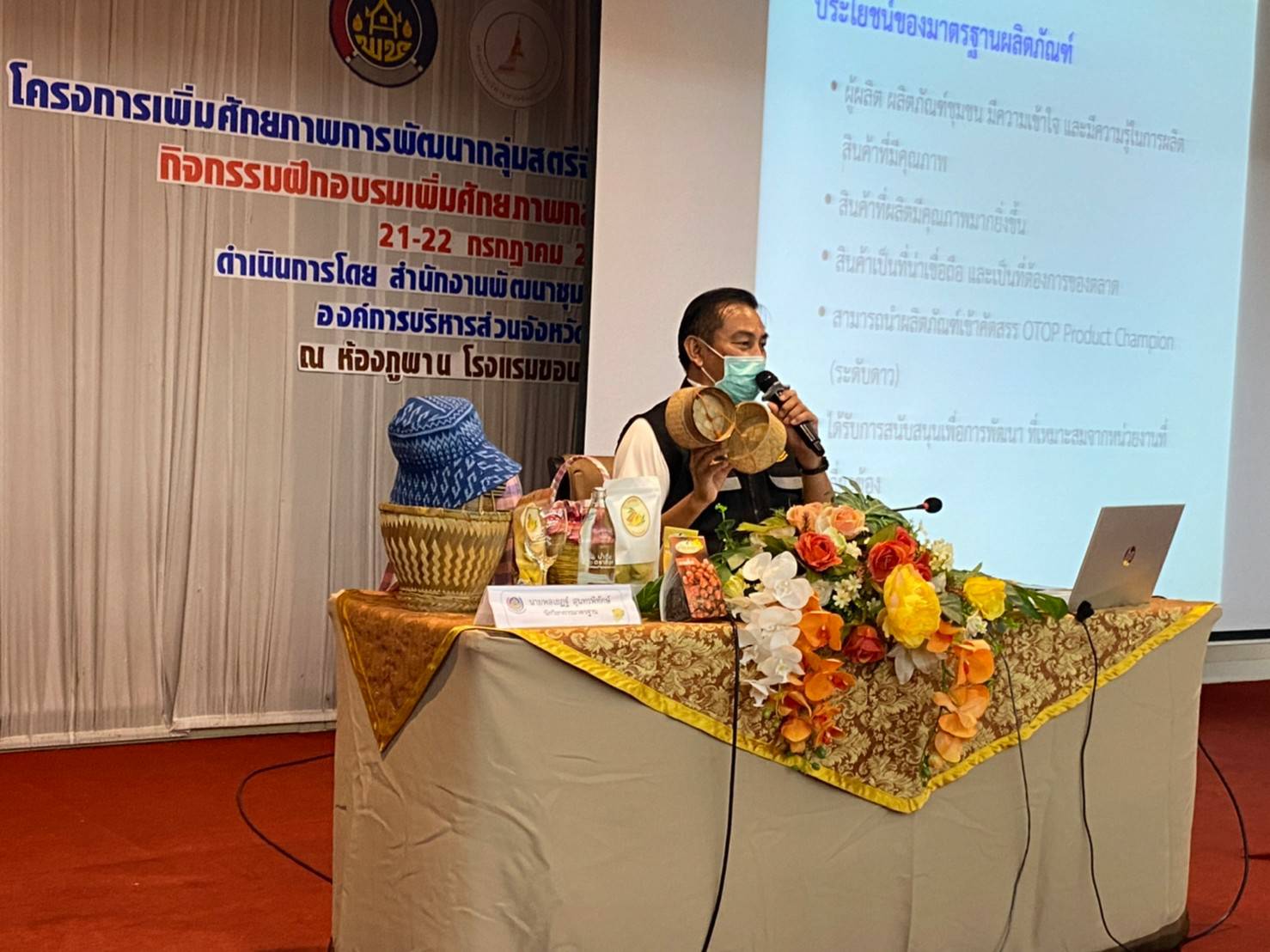 ?พช.ขอนแก่น : ดำเนินงานตามโครงการที่ได้รับเงินอุดหนุนจากองค์การบริหารส่วนจังหวัดขอนแก่น ปี 2565