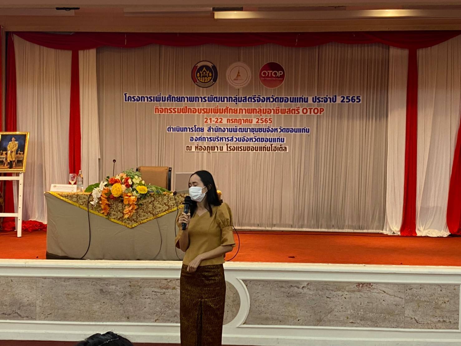?พช.ขอนแก่น : ดำเนินงานตามโครงการที่ได้รับเงินอุดหนุนจากองค์การบริหารส่วนจังหวัดขอนแก่น ปี 2565
