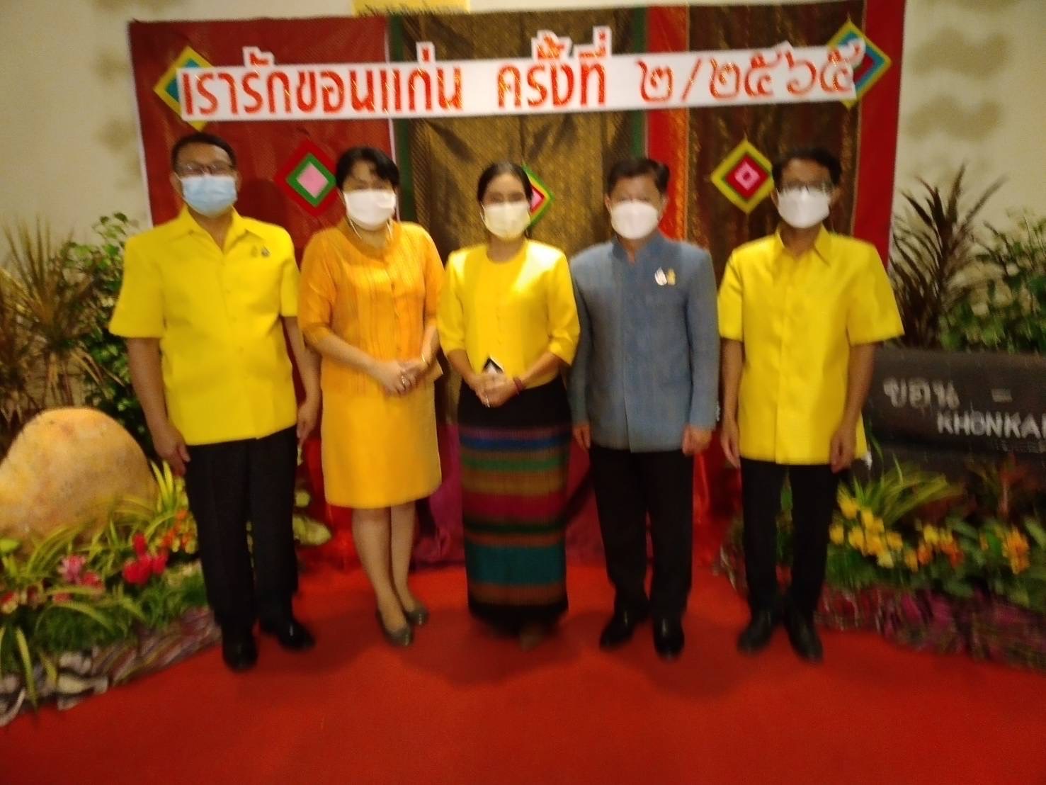 ?พช.ขอนแก่น : เข้าร่วมกิจกรรม “เรารักขอนแก่น” ครั้งที่ 2 ประจำปี 2565?