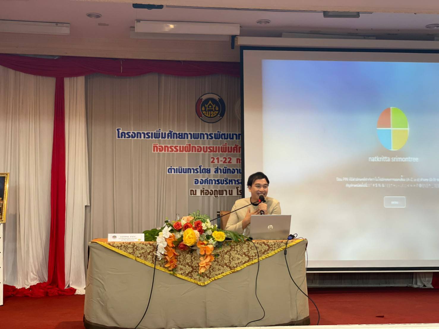 ?พช.ขอนแก่น : ดำเนินงานตามโครงการที่ได้รับเงินอุดหนุนจากองค์การบริหารส่วนจังหวัดขอนแก่น ปี 2565 วันที่ 2?