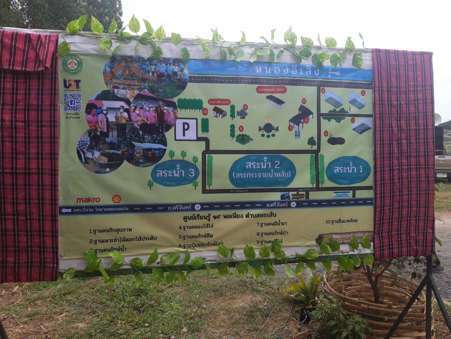 ?จังหวัดขอนแก่น: ปลัดกระทรวงมหาดไทย(นายสุทธิพงษ์ จุลเจริญ) ลงพื้นที่ศูนย์เรียนรู้ 19 พอเพียง จังหวัดขอนแก่น เน้นย้ำ ขับเคลื่อนขยายผลสร้างทีมอำเภอ ทีมตำบล ในทุกอำเภอเพื่อพัฒนาคน และคนพัฒนาพื้นที่อย่างยั่งยืน