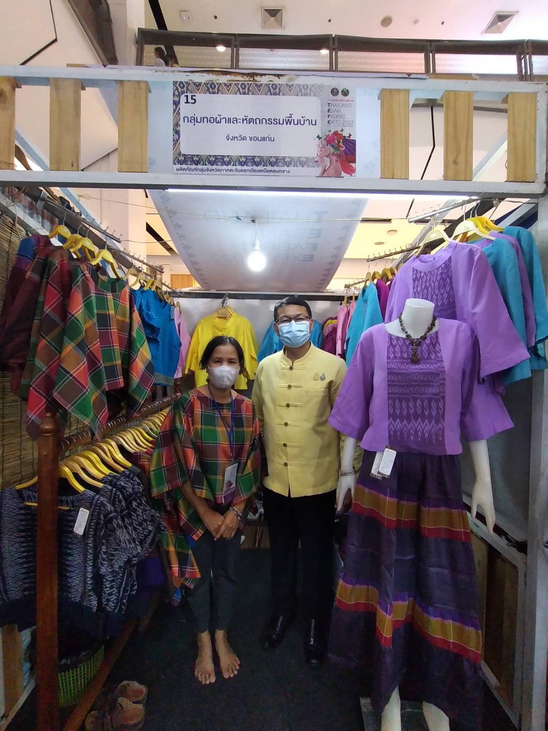 พช.ขอนแก่น : ร่วมพิธีเปิดงาน “มหกรรมผ้าทออีสานสู่สากล Thailand Esaan Fabric Expo 2022”@ขอนแก่น