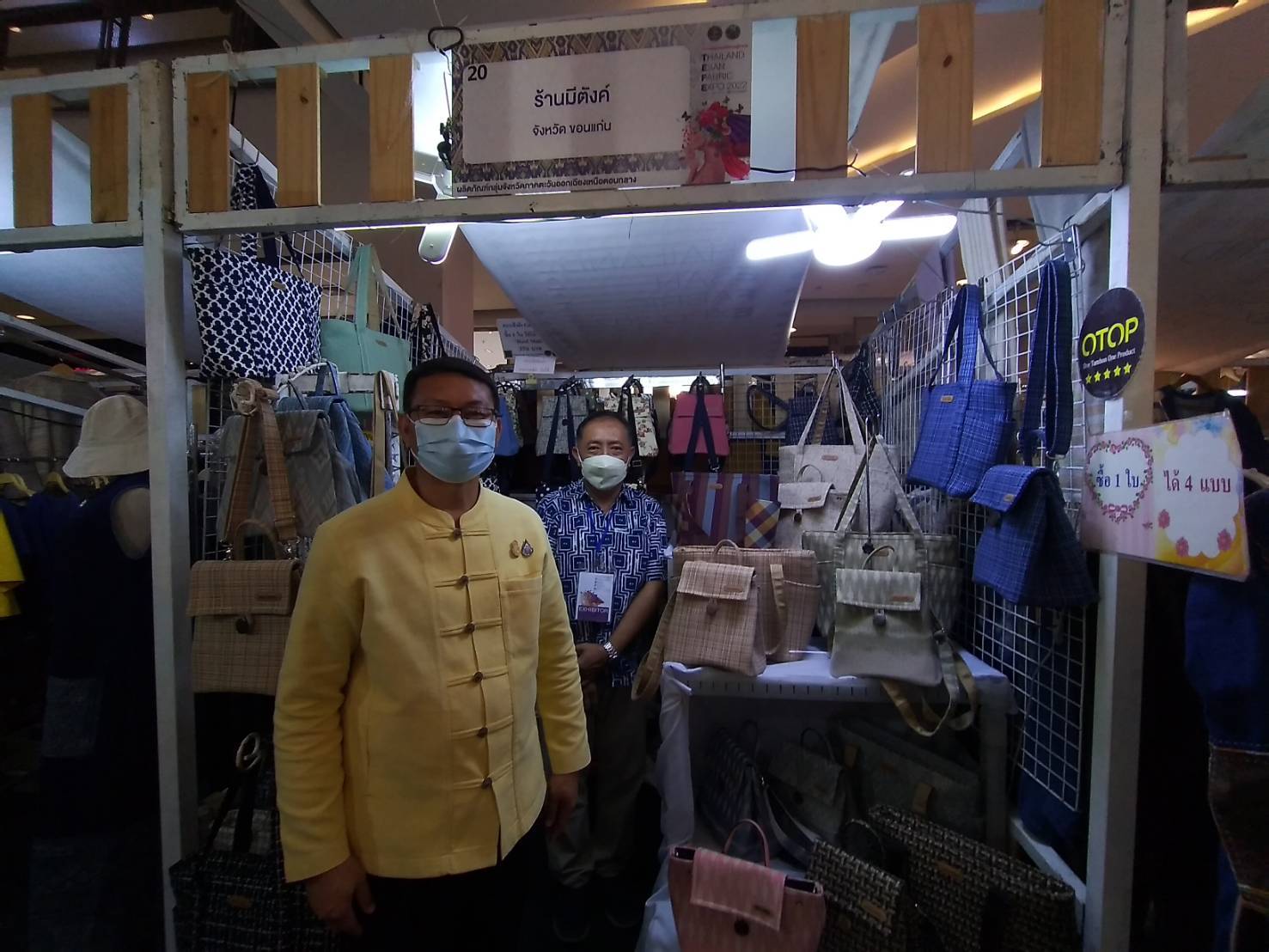 พช.ขอนแก่น : ร่วมพิธีเปิดงาน “มหกรรมผ้าทออีสานสู่สากล Thailand Esaan Fabric Expo 2022”@ขอนแก่น