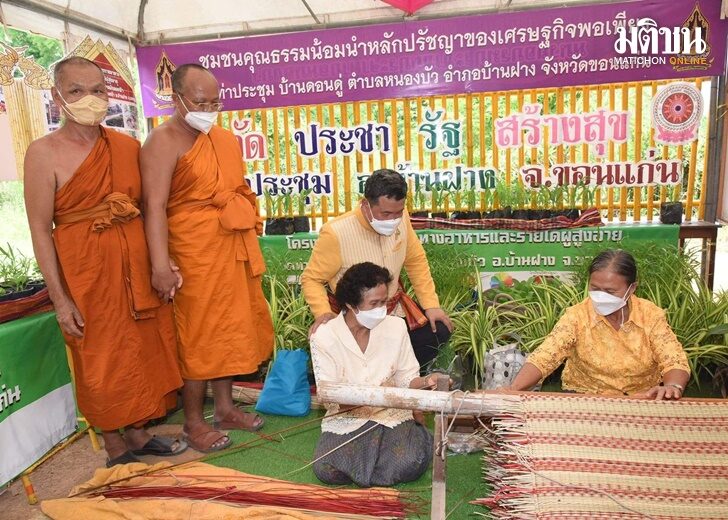 จังหวัดขอนแก่น : ปลัดกระทรวงมหาดไทย(นายสุทธิพงษ์  จุลเจริญ) เปิดกิจกรรมขับเคลื่อนเขตพัฒนา ศก.พอเพียง โมเดลเศรษฐกิจใหม่ 130 ปี มท. ความสุขสร้างได้ ด้วยใจอาสา