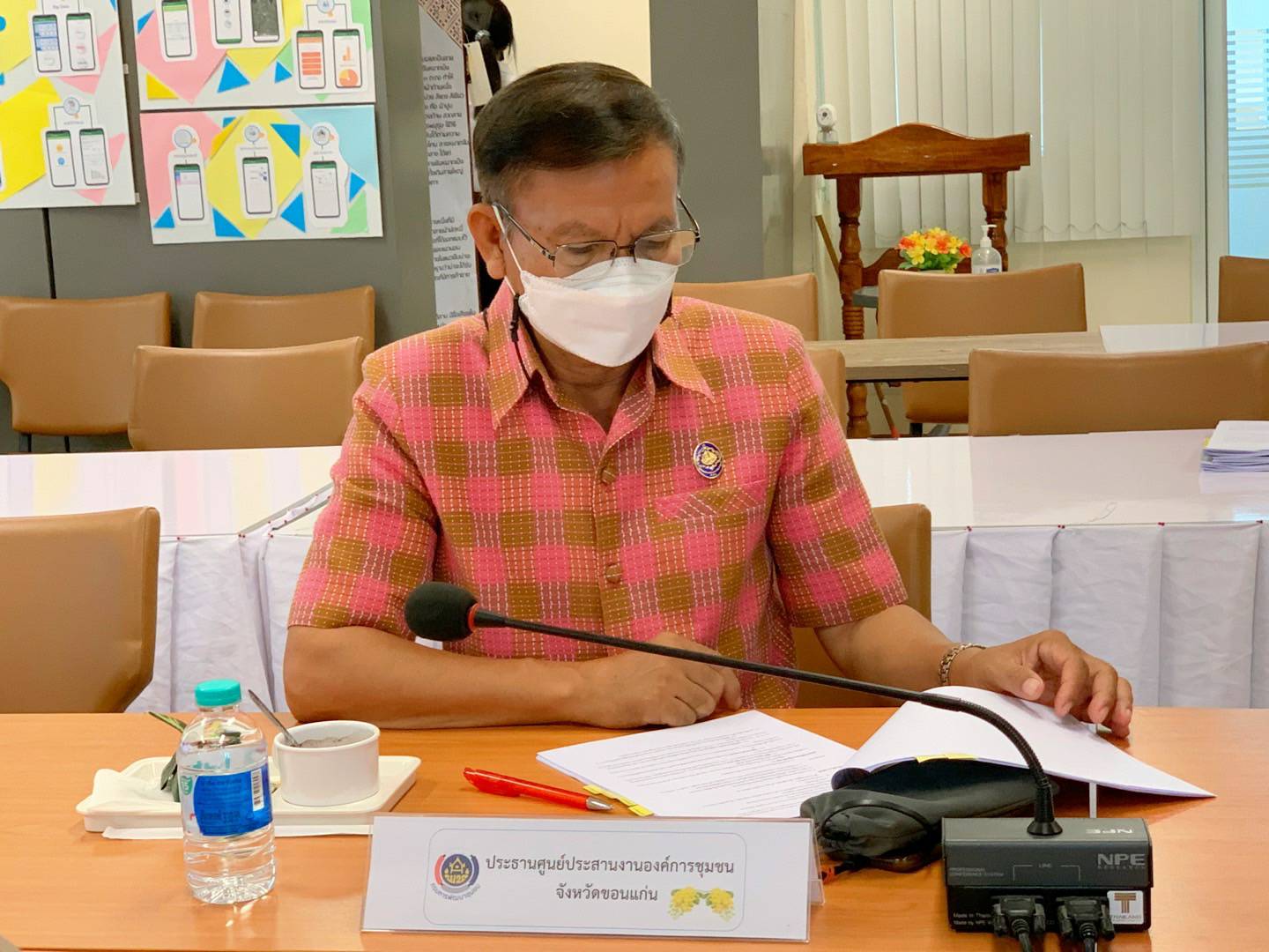 พช.ขอนแก่น : ประชุมคณะอนุกรรมการตรวจประเมินเพื่อการรับรองมาตรฐานการพัฒนาชุมชนจังหวัด