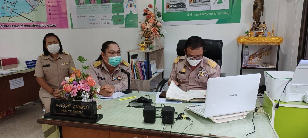 พช.ขอนแก่น : ประกวดองค์ความรู้ดีเด่น (KM Challenge 2022) ประจำปี 2565 ประเภทสุดยอดสำนักงานพัฒนาชุมชนแห่งการเรียนรู้ ระดับเขตตรวจราชการ
