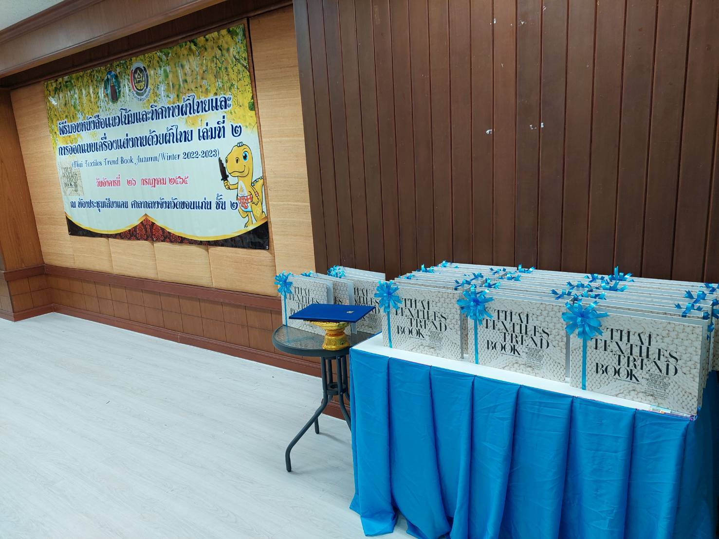 จังหวัดขอนแก่น : จัดพิธีมอบหนังสือแนวโน้มและทิศทางผ้าไทยและการออกแบบเครื่องแต่งกายด้วยผ้าไทยเล่มที่ 2 (THAI TEXTILES TREND BOOK Autumn/Winter 2022-2023)