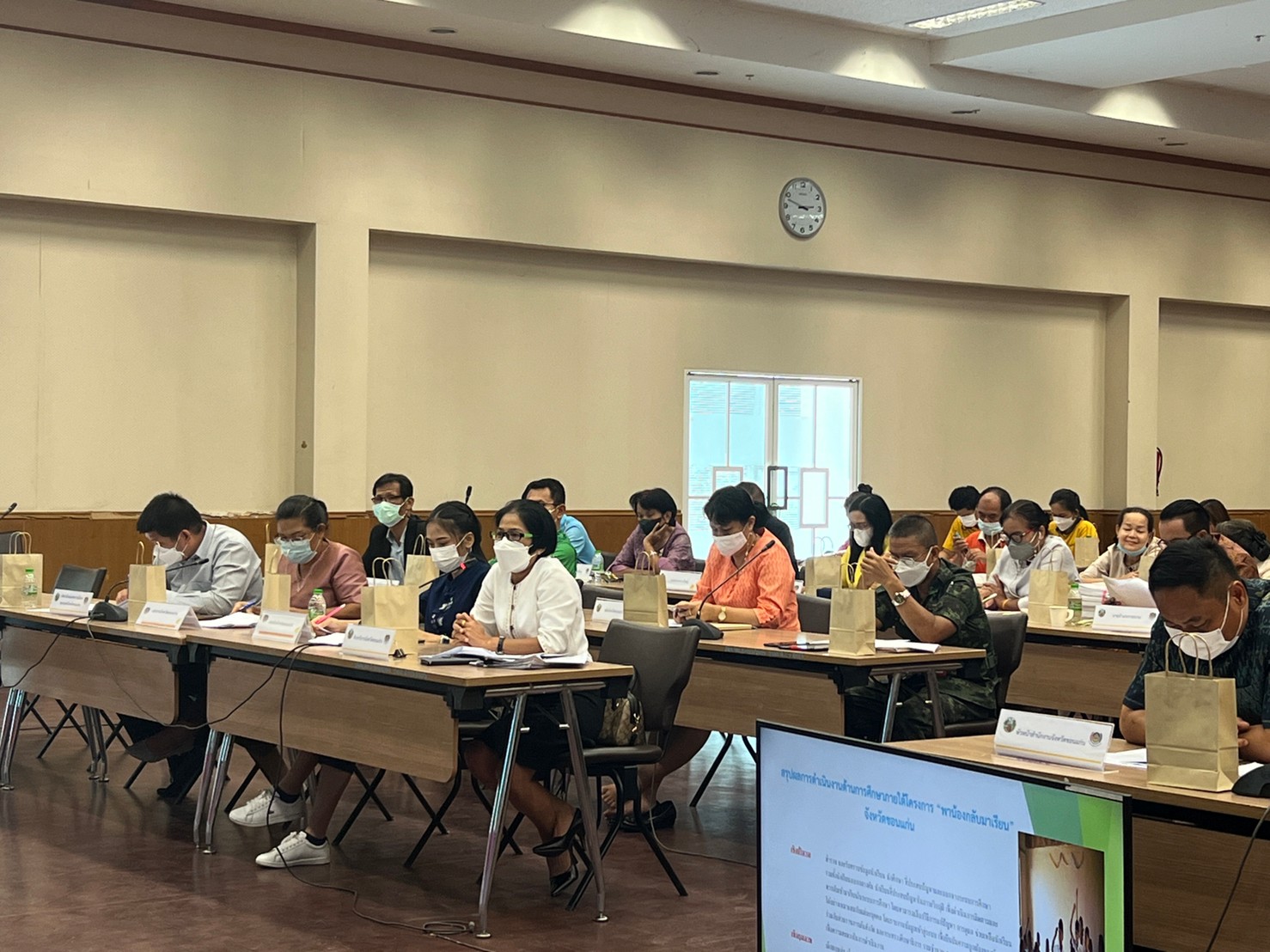 จังหวัดขอนแก่น ประชุมคณะกรรมการบริหารศูนย์อำนวยการขจัดความยากจนและพัฒนาคนทุกช่วงวัยอย่างยั่งยืนตามหลักปรัชญาของเศรษฐกิจพอเพียงจังหวัดขอนแก่น (คจพ.จ.) ครั้งที่ 4/2565