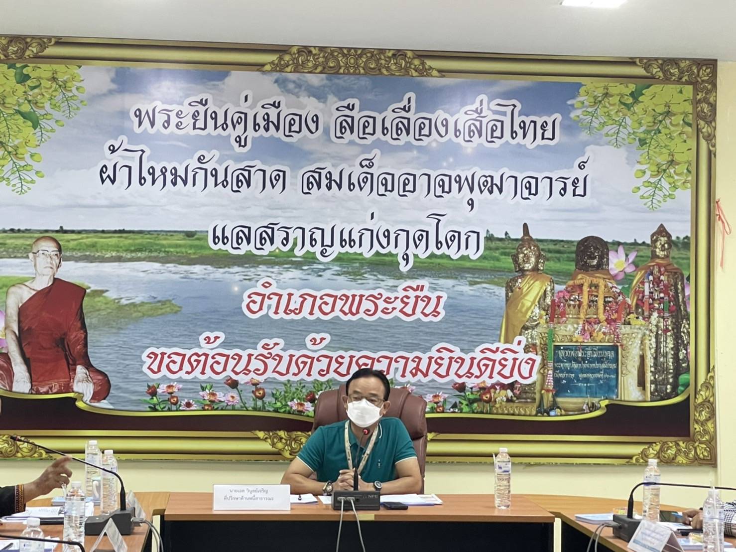 พช.ขอนแก่น : รองอธิบดีกรมการพัฒนาชุมชน (นายนิวัติ  น้อยผาง) ลงพื้นที่ร่วมประเมินความสำเร็จ “โคก หนอง นา โมเดล” ตามการติดตามประเมินผลโครงการภายใต้พระราชกำหนดให้อำนาจกระทรวงการคลังกู้เงินเพื่อแก้ไขปัญหา เยียวยา และฟื้นฟูเศรษฐกิจและสังคมที่ได้รับผลกระทบจากการระบาดของโรคติดต่อเชื้อไวรัสโคโรนา 2019 พ.ศ. 2563