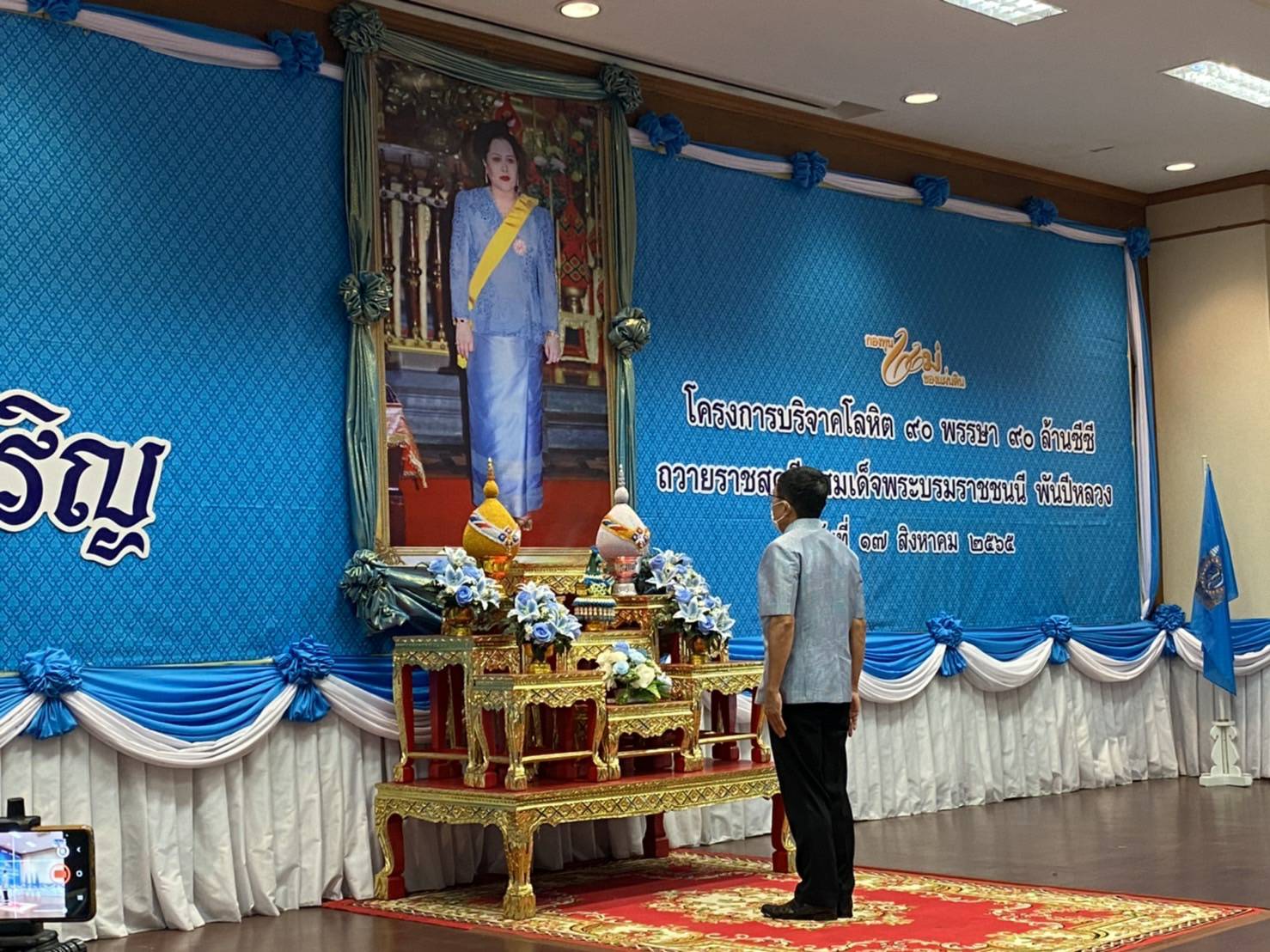 จังหวัดขอนแก่น จัดกิจกรรมบริจาคโลหิต 90 พรรษา 90 ล้านซีซี ถวายราชสดุดี สมเด็จพระนางเจ้าสิริกิติ์ พระบรมราชินีนาถ พระบรมราชชนนี พันปีหลวง เนื่องในโอกาสมหามงคลเฉลิมพระชนมพรรษา 90 พรรษา 12 สิงหาคม 2565