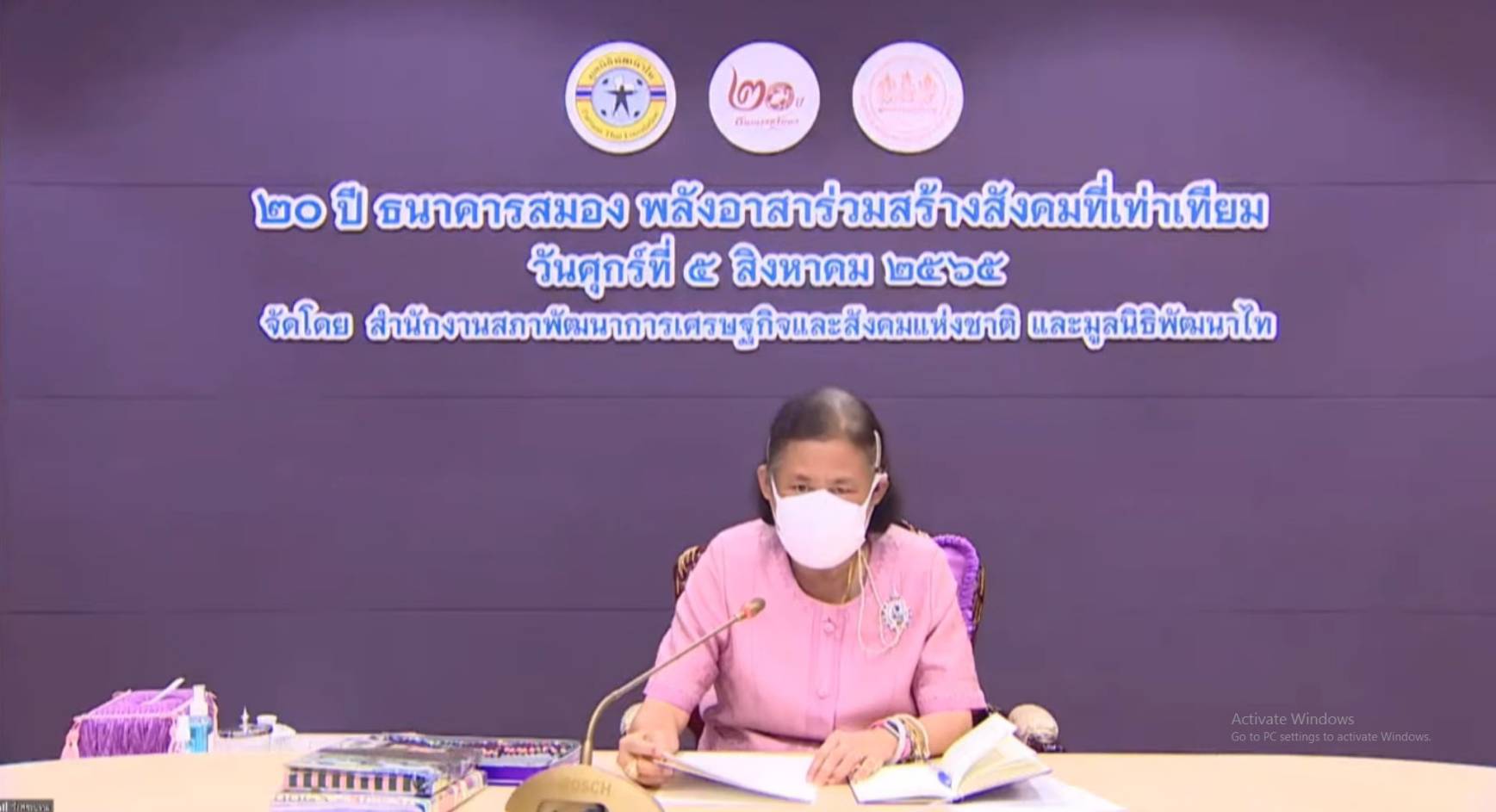 พช.ขอนแก่น : เฝ้าทูลละอองพระบาทสมเด็จพระกนิษฐาธิราชเจ้า กรมสมเด็จพระเทพรัตนราชสุดาฯ สยามบรมราชกุมารี ในงาน “๒๐ ปี ธนาคารสมอง พลังอาสาร่วมสร้างสังคมที่เท่าเทียม” ผ่านสื่ออิเล็กทรอนิกส์