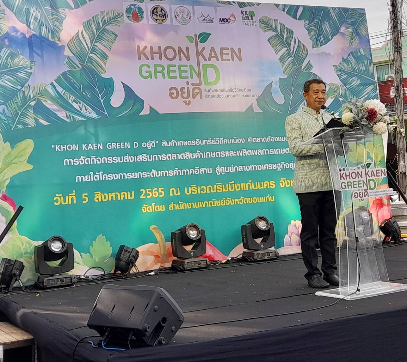 พช.ขอนแก่น : ร่วมเป็นเกียรติในพิธีเปิดงาน “Khon Kaen Green D อยู่ดี”