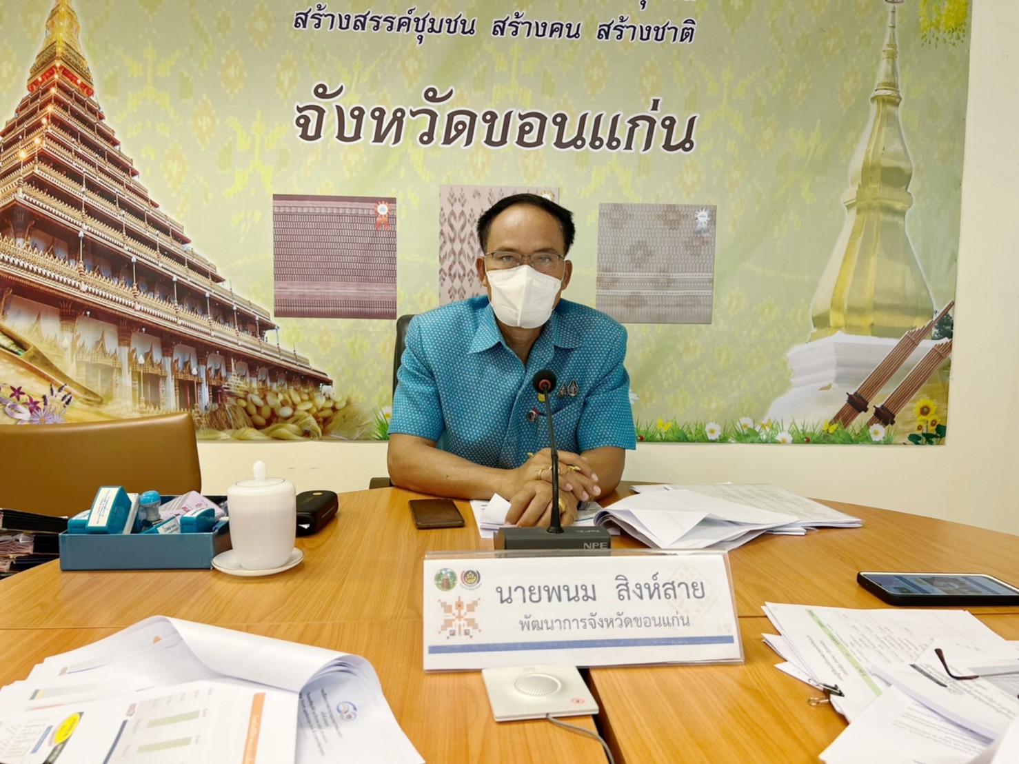 พช.ขอนแก่น : ร่วมประชุมกรมการพัฒนาชุมชน ครั้งที่ 8/2565 ผ่านระบบวีดิทัศน์ทางไกล (Video Conference)