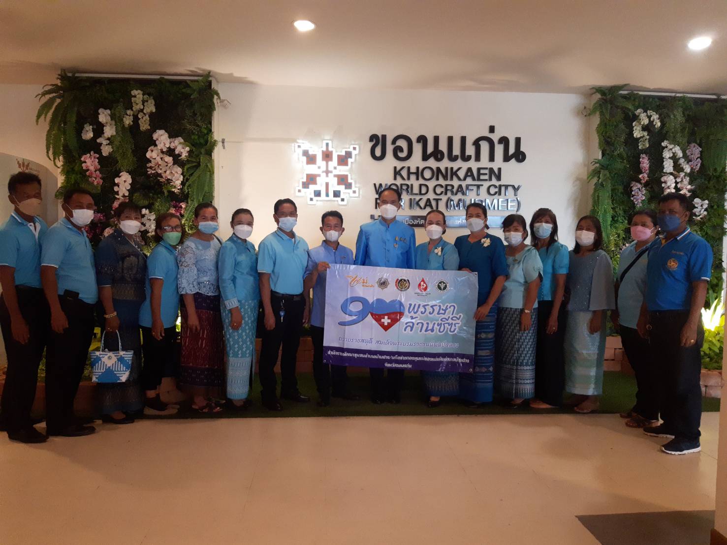 จังหวัดขอนแก่น จัดกิจกรรมบริจาคโลหิต 90 พรรษา 90 ล้านซีซี ถวายราชสดุดี สมเด็จพระนางเจ้าสิริกิติ์ พระบรมราชินีนาถ พระบรมราชชนนี พันปีหลวง เนื่องในโอกาสมหามงคลเฉลิมพระชนมพรรษา 90 พรรษา 12 สิงหาคม 2565