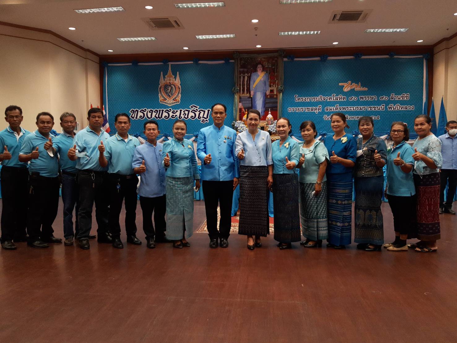 จังหวัดขอนแก่น จัดกิจกรรมบริจาคโลหิต 90 พรรษา 90 ล้านซีซี ถวายราชสดุดี สมเด็จพระนางเจ้าสิริกิติ์ พระบรมราชินีนาถ พระบรมราชชนนี พันปีหลวง เนื่องในโอกาสมหามงคลเฉลิมพระชนมพรรษา 90 พรรษา 12 สิงหาคม 2565