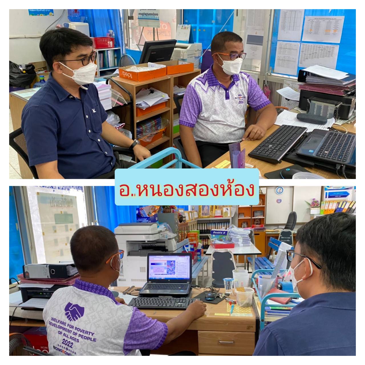 พช.ขอนแก่น : ร่วมประชุมกรมการพัฒนาชุมชน ครั้งที่ 8/2565 ผ่านระบบวีดิทัศน์ทางไกล (Video Conference)