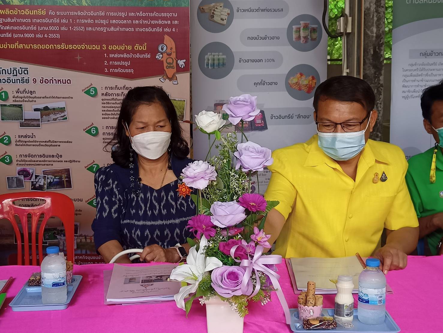 ?พช.ขอนแก่น : ร่วมประกวดวิสาหกิจชุมชนดีเด่น จังหวัดขอนแก่น ปี 2565