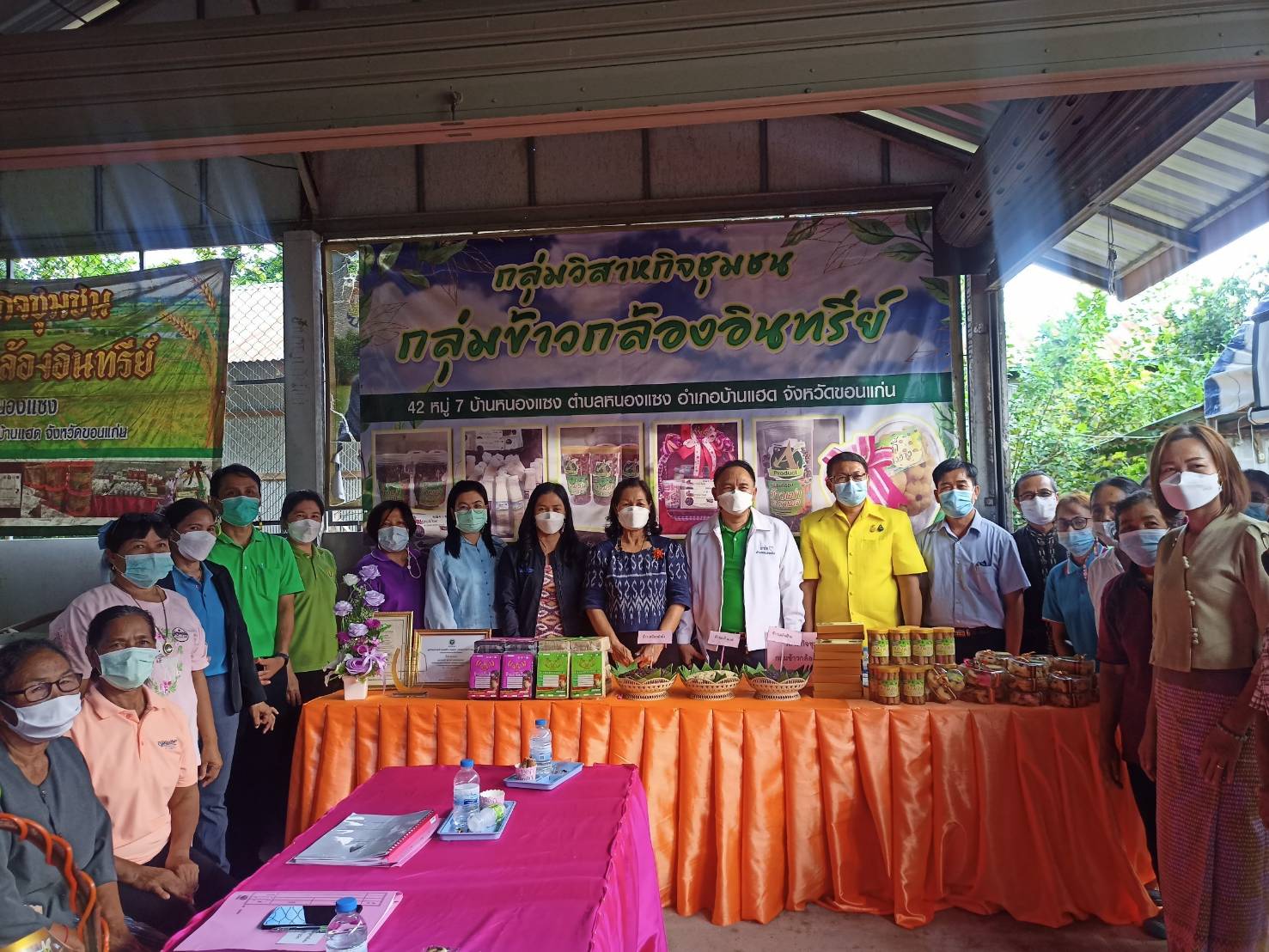 ?พช.ขอนแก่น : ร่วมประกวดวิสาหกิจชุมชนดีเด่น จังหวัดขอนแก่น ปี 2565