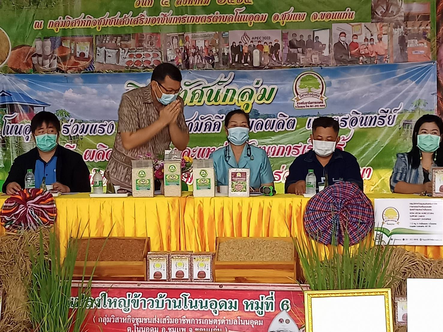 พช.ขอนแก่น : ร่วมประกวดวิสาหกิจชุมชนดีเด่น จังหวัดขอนแก่น ปี 2565